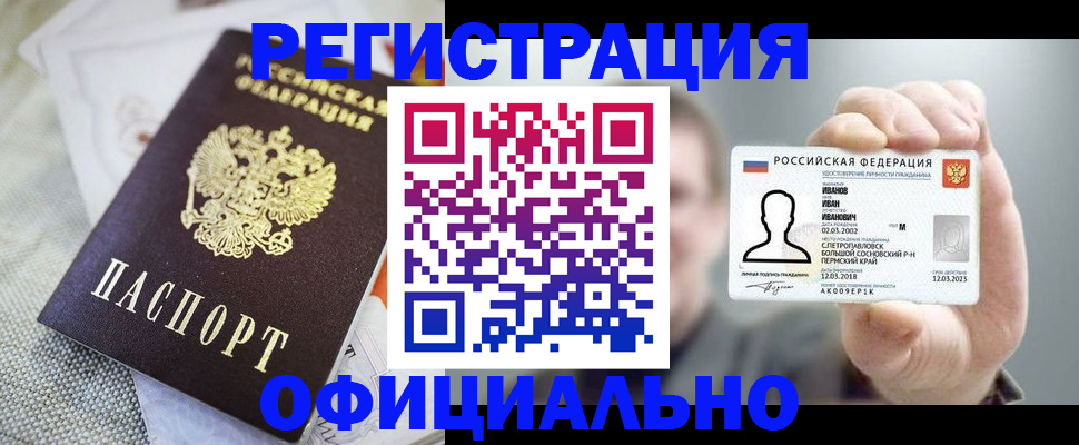 регистрация в Заинске