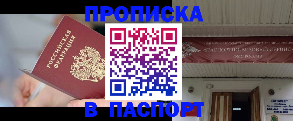 прописка иностранных граждан в Заинске