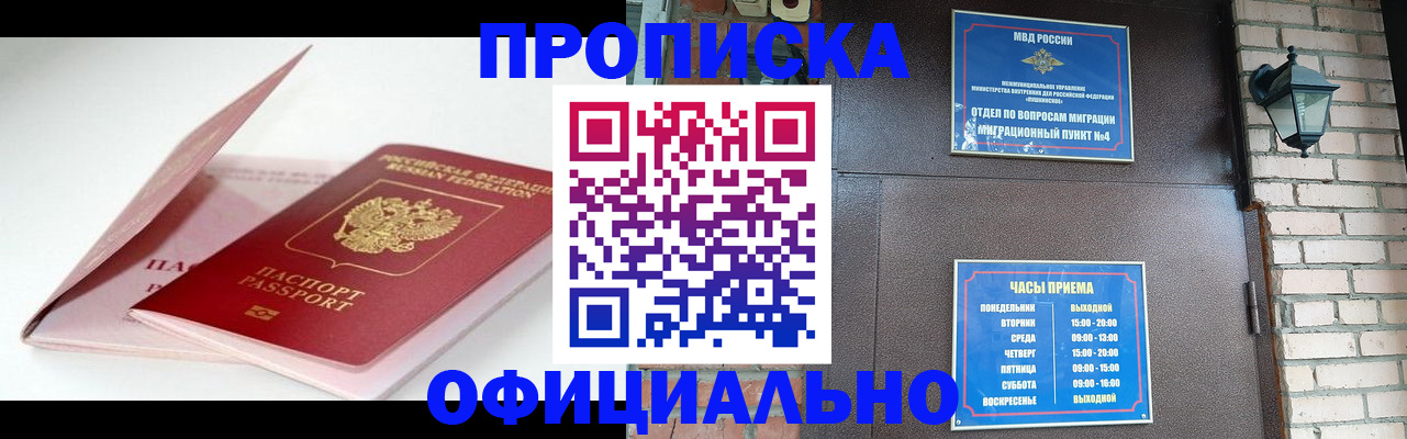 временная регистрация адрес в Заинске