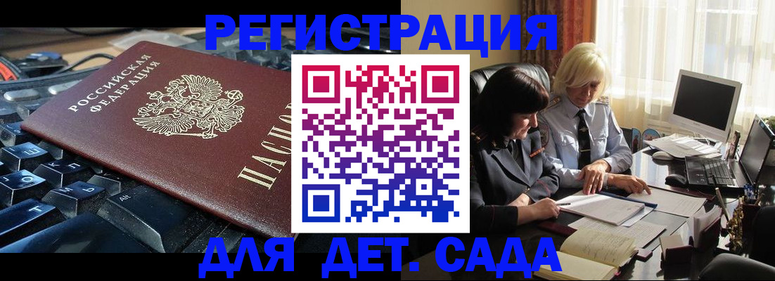 временная прописка в Заинске